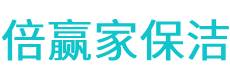 寿光市保洁公司